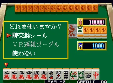 Taisen Idol-Mahjong Final Romance 2 (Japan) screen shot game playing